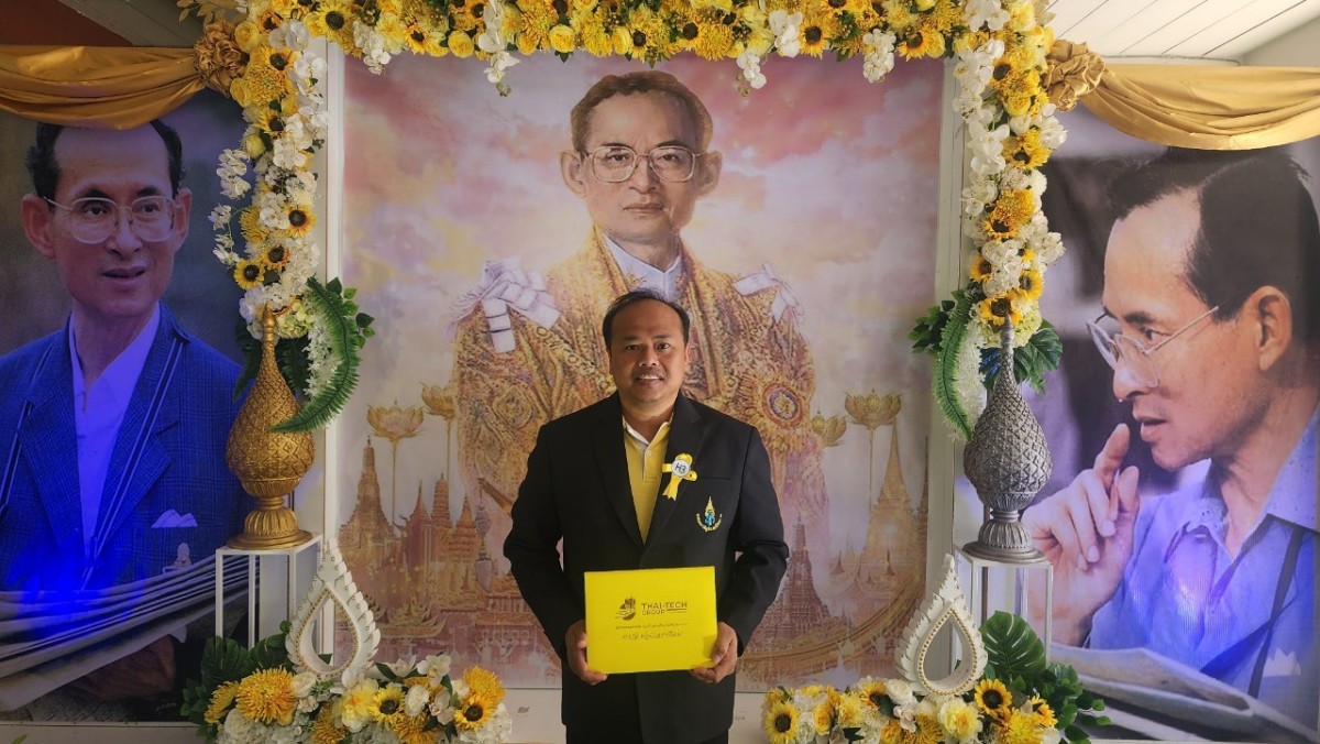 พิธีมอบเกียรติบัตร ได้รับคัดเลือกเป็นพ่อตัวอย่างดีเด่น ประจำปีพุทธศักราช 2567 ของสมาคมคนของแผ่นดิน